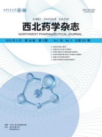 西北药学